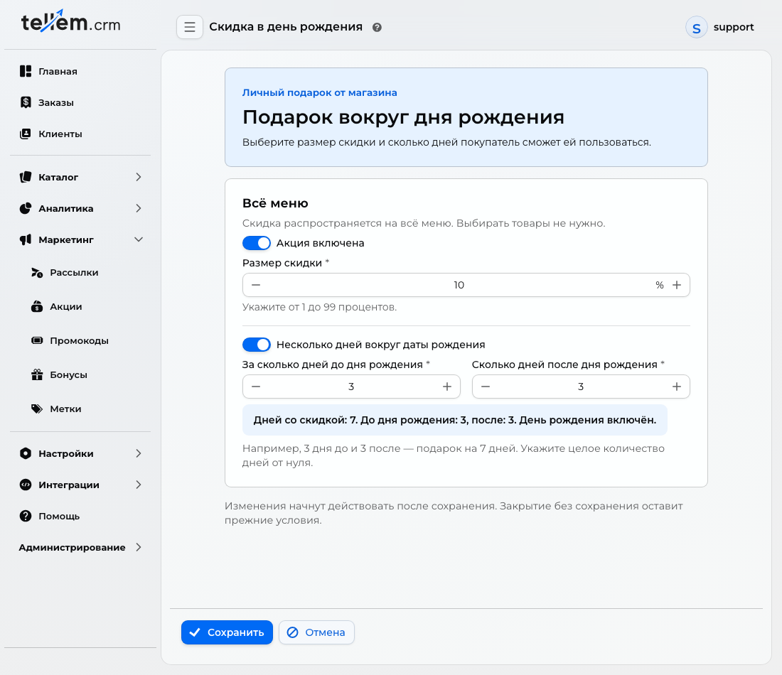 Редактор скидки ко дню рождения: пример 10 % на период из семи дней.