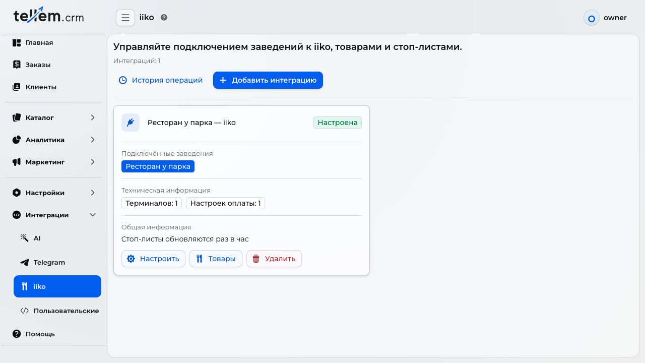 Карточка подключения: настройка и история операций