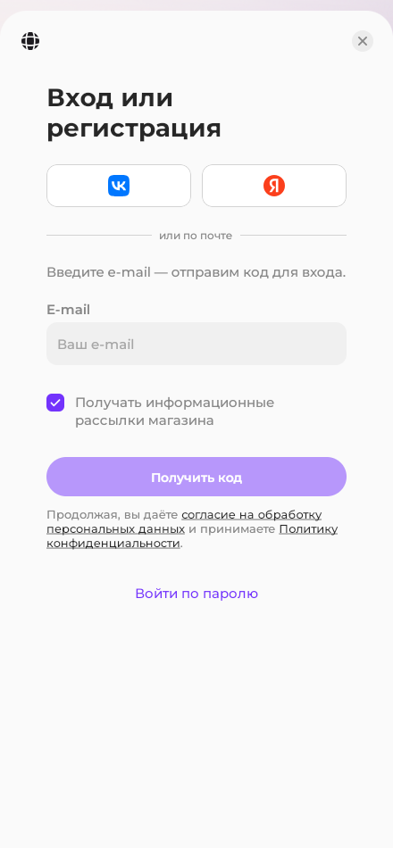 Вход или регистрация: кнопка VK ID над формой e-mail.